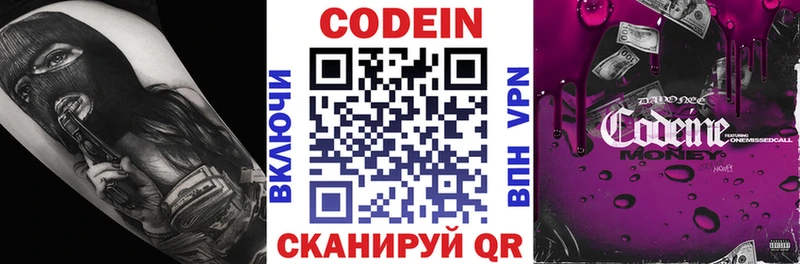 купить закладку Карабаново Кодеин напиток Lean (лин)